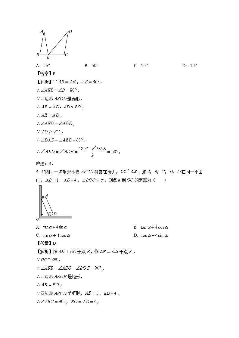 2023~2024学年江西省九年级上学期期末综合测评联考数学试卷（解析版）第2页