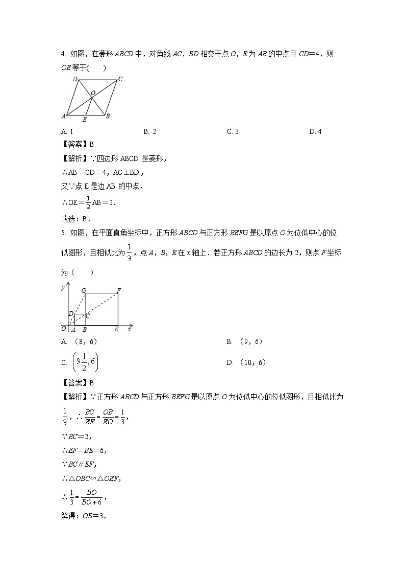 2023~2024学年河北省衡水市故城县九年级上学期期末数学试卷（解析版）第3页