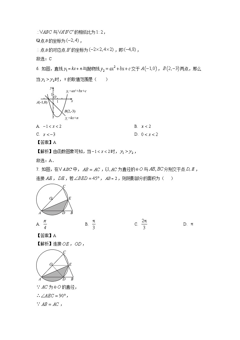 2024~2025学年江苏省徐州市九年级上学期期末模拟测数学试卷（解析版）第3页
