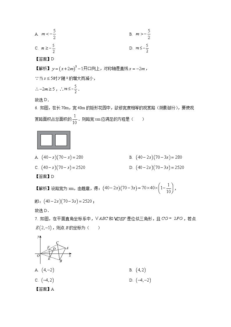 2024~2025学年江苏省徐州市九年级上学期期末模拟一数学试卷（解析版）第3页