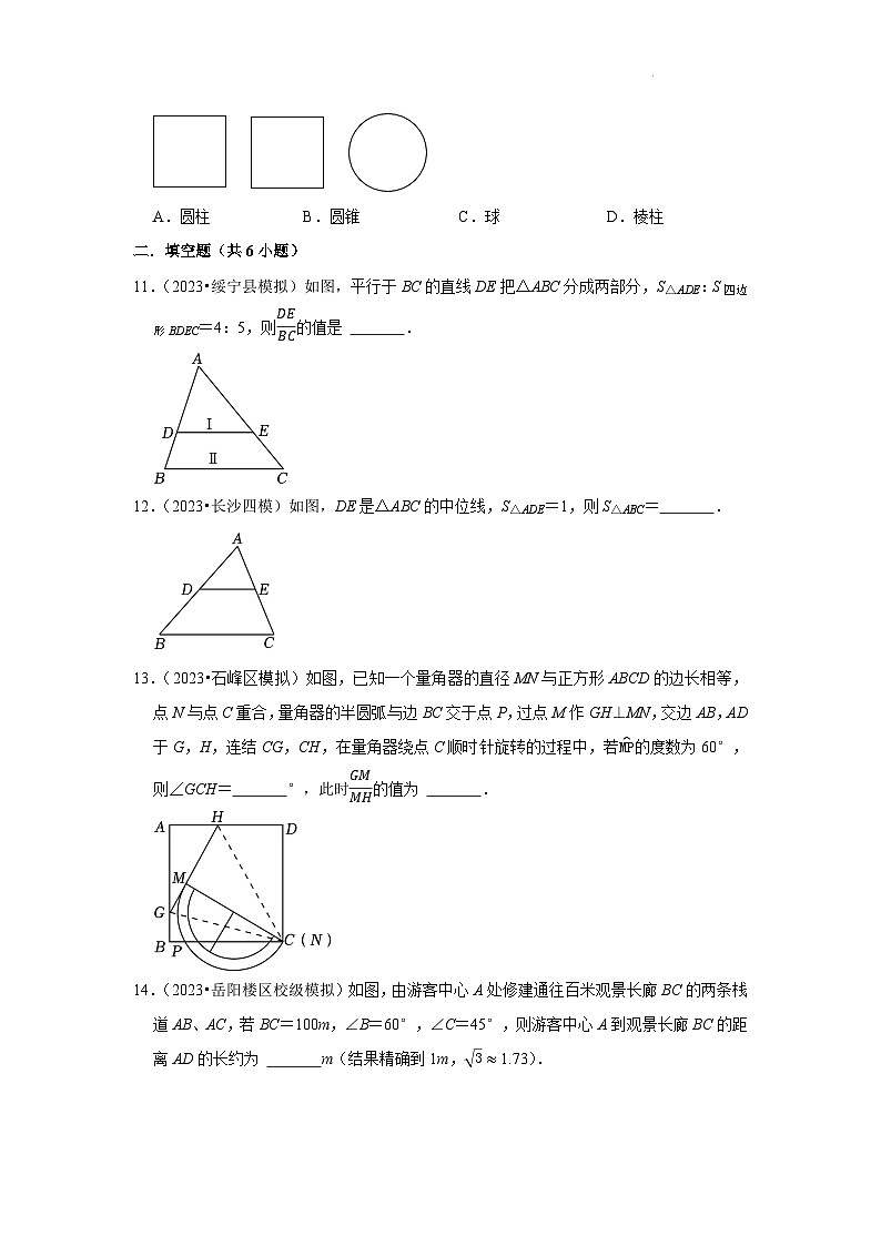 （湖南专用）中考数学三轮复习冲刺专题练——7图形的变化（含答案详解）第3页