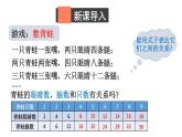 初中數(shù)學(xué)新北師大版七年級(jí)下冊(cè)第六章3 用關(guān)系式表示變量之間的關(guān)系教學(xué)課件2025春