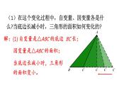 初中數(shù)學(xué)新北師大版七年級(jí)下冊(cè)第六章3 用關(guān)系式表示變量之間的關(guān)系教學(xué)課件2025春