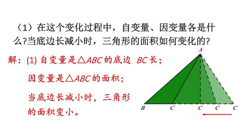 初中数学新北师大版七年级下册第六章3 用关系式表示变量之间的关系教学课件2025春第5页