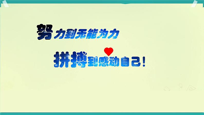 2025年九年级中考数学一轮专题复习 第29讲  投影 课件第1页