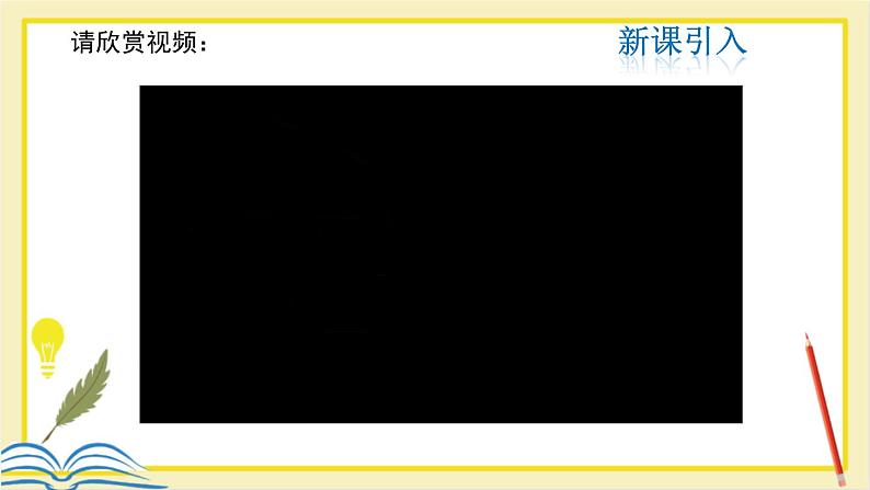 29.1  平行投影与中心投影 课件 2024--2025学年人教版九年级数学下册第4页