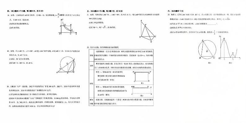 九年级数学试卷（二）（2024—2025第一学期）第1页
