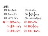 初中數(shù)學(xué)新北師大版七年級下冊第一章2習(xí)題1.2教學(xué)課件2025春