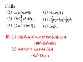 初中數(shù)學(xué)新北師大版七年級下冊第一章2習(xí)題1.2教學(xué)課件2025春