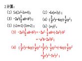 初中數(shù)學(xué)新北師大版七年級下冊第一章2習(xí)題1.2教學(xué)課件2025春