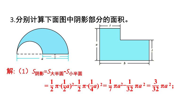 初中数学新北师大版七年级下册第一章2习题1.2教学课件2025春第6页