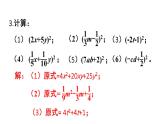 初中数学新北师大版七年级下册第一章3习题1.3教学课件2025春