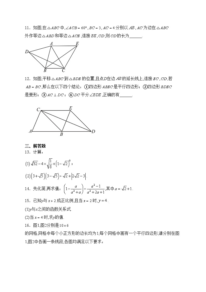 丰城市第九中学2024-2025学年八年级上学期期中考试数学试卷（A卷）(含答案)第3页