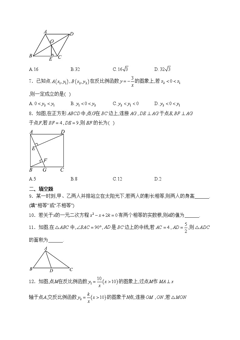 陕西省榆林市府谷县2025届九年级上学期期末质量抽样检测数学试卷(含答案)第2页