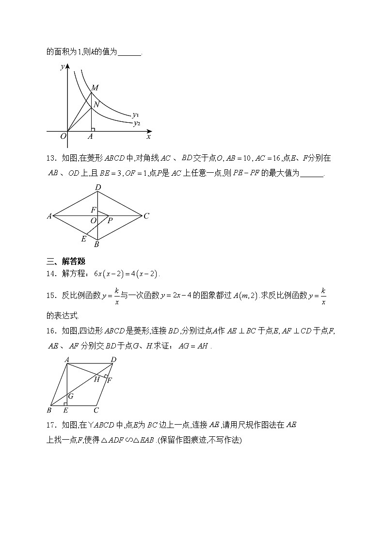 陕西省榆林市府谷县2025届九年级上学期期末质量抽样检测数学试卷(含答案)第3页