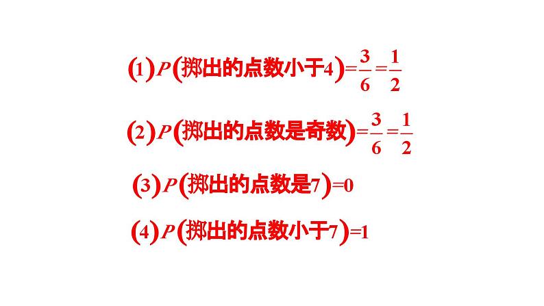 初中数学新北师大版七年级下册第三章3习题3.3教学课件2025春第3页