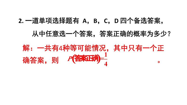 初中数学新北师大版七年级下册第三章3习题3.3教学课件2025春第4页