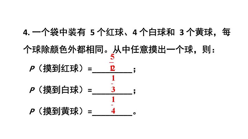 初中数学新北师大版七年级下册第三章3习题3.3教学课件2025春第7页