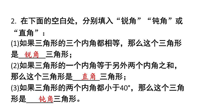 初中数学新北师大版七年级下册第四章1习题4.1教学课件2025春第3页