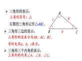 初中数学新北师大版七年级下册第四章章末复习教学课件2025春