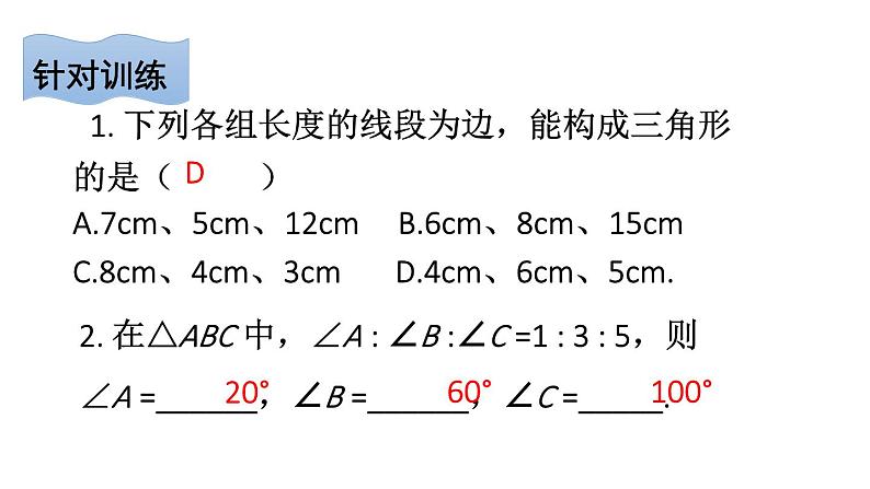 初中数学新北师大版七年级下册第四章章末复习教学课件2025春第6页