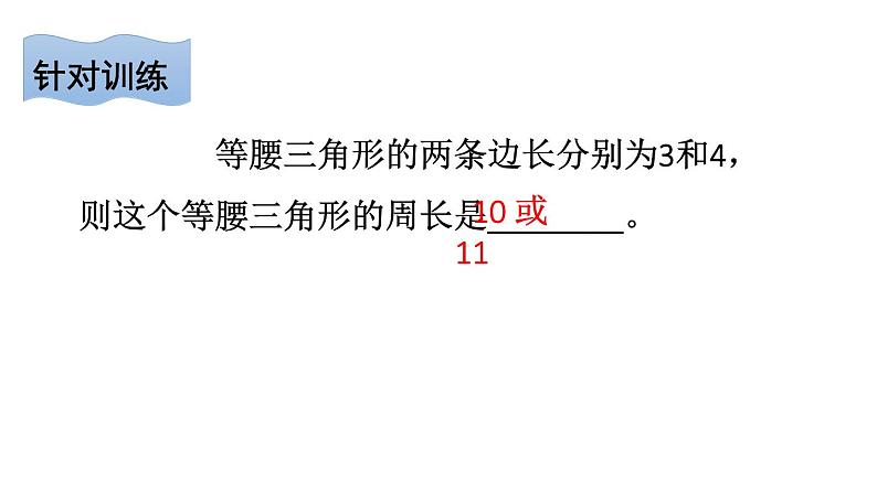 初中数学新北师大版七年级下册第四章章末复习教学课件2025春第8页