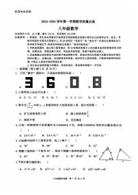 广东东莞2024-2025学年八年级上学期期末考试数学试卷