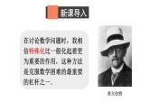 初中数学新北师大版七年级下册第四章问题解决策略：特殊化教学课件2025春