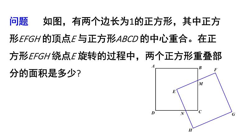 初中数学新北师大版七年级下册第四章问题解决策略：特殊化教学课件2025春第4页