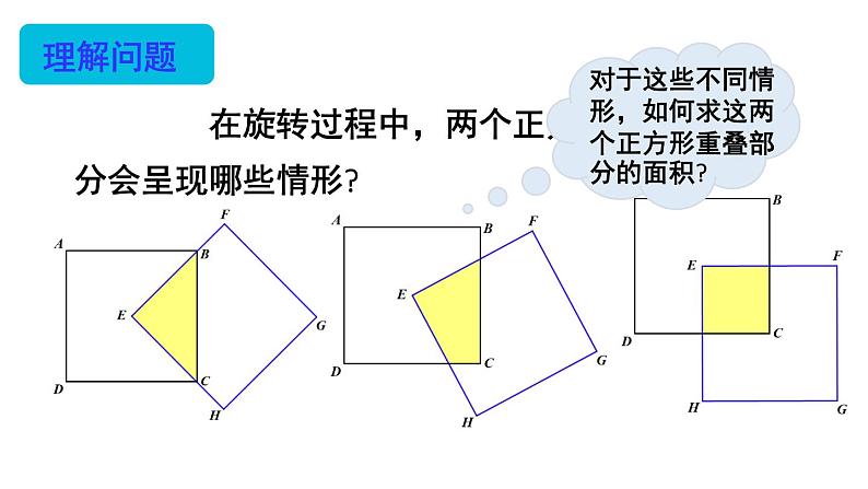 初中数学新北师大版七年级下册第四章问题解决策略：特殊化教学课件2025春第5页