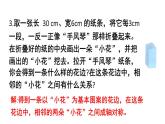 初中數(shù)學新北師大版七年級下冊第五章復習題教學課件2025春