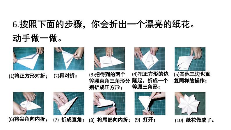 初中数学新北师大版七年级下册第五章复习题教学课件2025春第7页