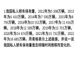 初中數(shù)學(xué)新北師大版七年級下冊第六章2習(xí)題6.2教學(xué)課件2025春