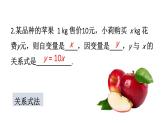 初中数学新北师大版七年级下册第六章4第一课时 曲线型图象教学课件2025春