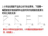 初中數(shù)學(xué)新北師大版七年級下冊第六章4習(xí)題6.4教學(xué)課件2025春