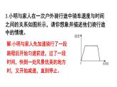 初中數(shù)學(xué)新北師大版七年級下冊第六章4習(xí)題6.4教學(xué)課件2025春