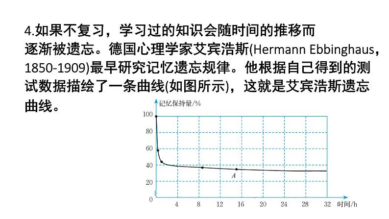 初中数学新北师大版七年级下册第六章4习题6.4教学课件2025春第5页