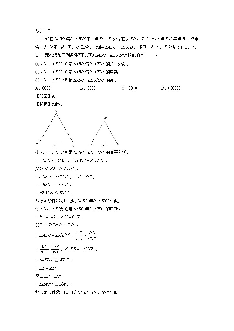 2024~2025学年上海市九年级上学期期末模拟卷（一模）01数学试卷（解析版）第2页