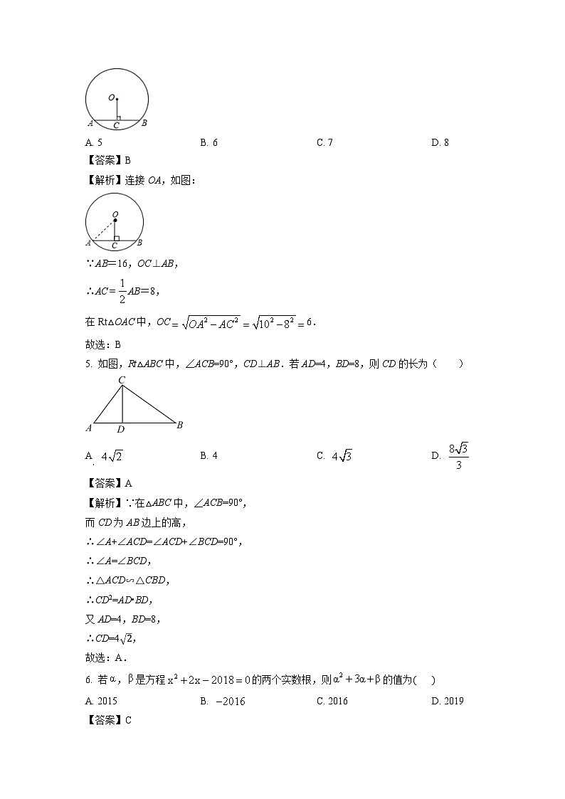 2024~2025学年广东省广州市花都区九年级上学期人教版期末模拟卷数学试卷（解析版）第2页