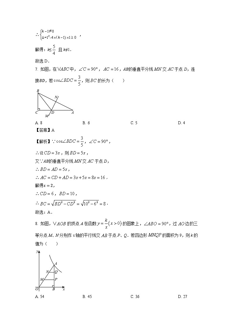 2023~2024学年四川省资阳市安岳县九年级上学期期末学业质量检测数学试卷（解析版）第3页