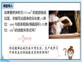 26.2.1 实际问题与反比例函数（课件）九年级数学下册人教版