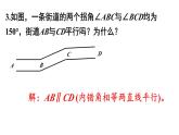 初中數(shù)學新北師大版七年級下冊第二章2習題2.2教學課件2025春