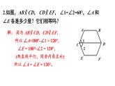初中數(shù)學(xué)新北師大版七年級下冊第二章3習(xí)題2.3教學(xué)課件2025春