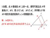 初中数学新北师大版七年级下册第二章复习题教学课件2025春