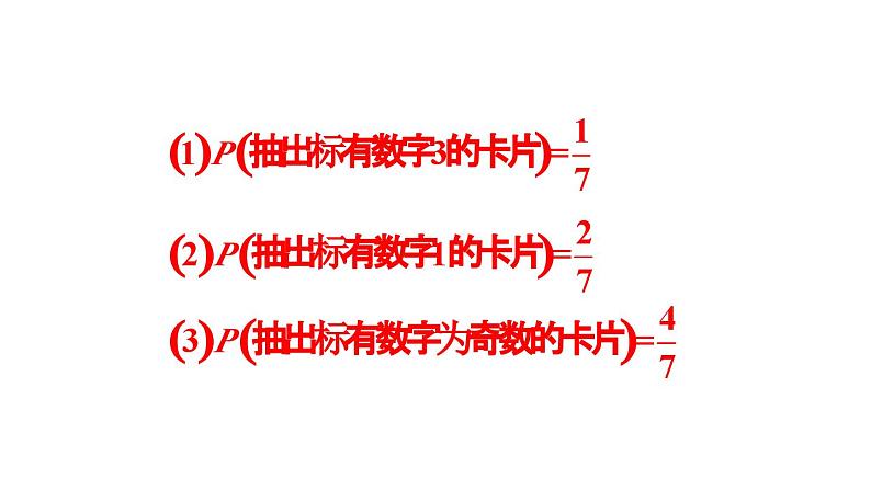 初中数学新北师大版七年级下册第三章3习题3.3教学课件2025春第6页