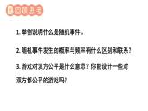 初中数学新北师大版七年级下册第三章章末复习教学课件2025春