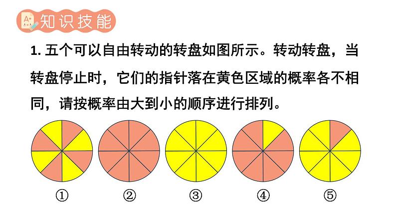 初中数学新北师大版七年级下册第三章章末复习教学课件2025春第4页