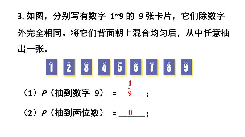 初中数学新北师大版七年级下册第三章章末复习教学课件2025春第7页