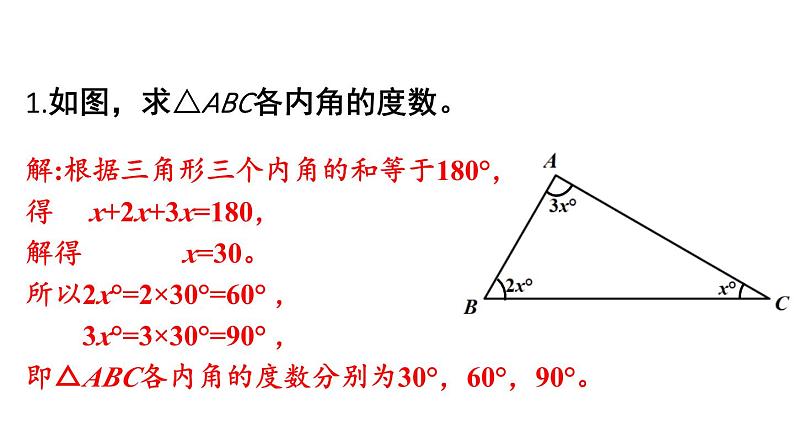 初中数学新北师大版七年级下册第四章1习题4.1教学课件2025春第2页