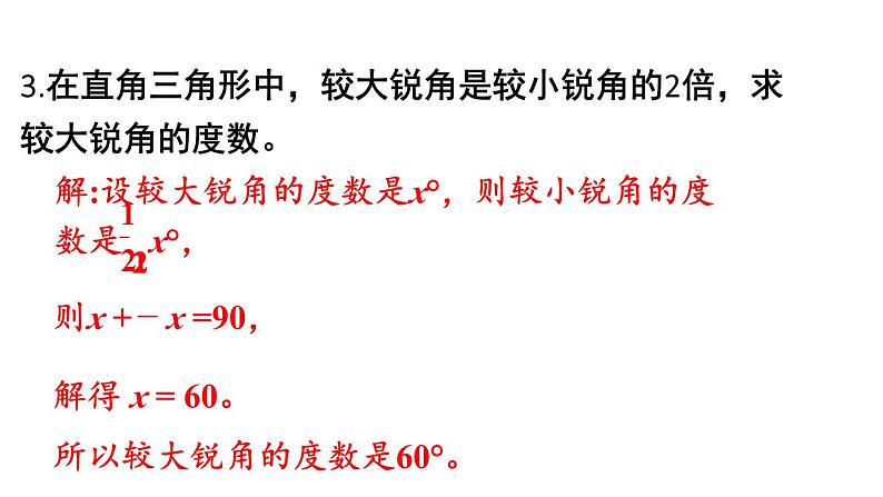 初中数学新北师大版七年级下册第四章1习题4.1教学课件2025春第4页